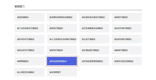 江苏政务服务网购药登记流程详解（附操作截图与软件服务说明）