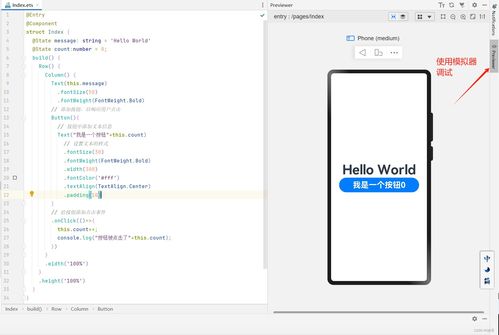 鸿蒙开发核心解析 基础软件服务架构与概念
